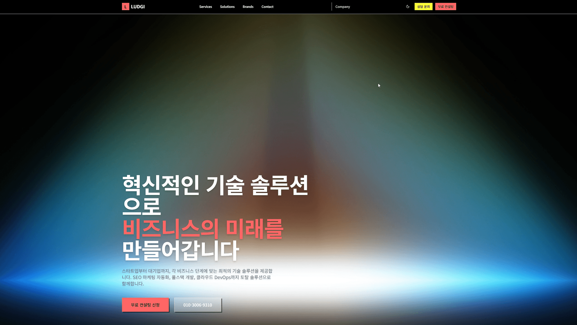 프롬프트로 개발