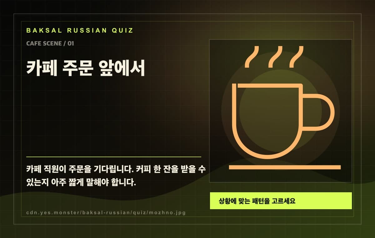 카페 주문 앞에서 상황 이미지