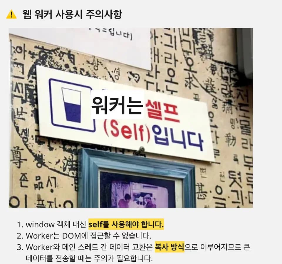 프론트엔드 마스터클래스 - 병렬 처리 강의 화면