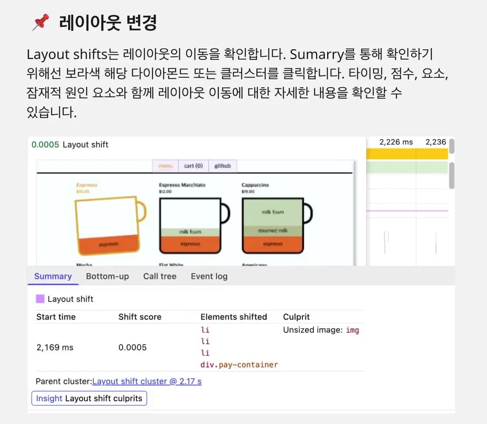프론트엔드 마스터클래스 - 개발 도구 강의 화면
