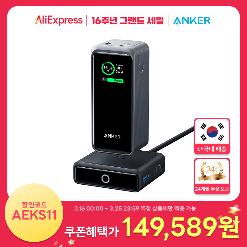 Anker Prime A1336 200W 보조배터리