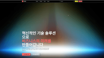 SEO 랜딩페이지 강의 데모 화면