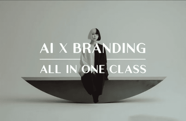 AI 패션 브랜드 올인원 강의