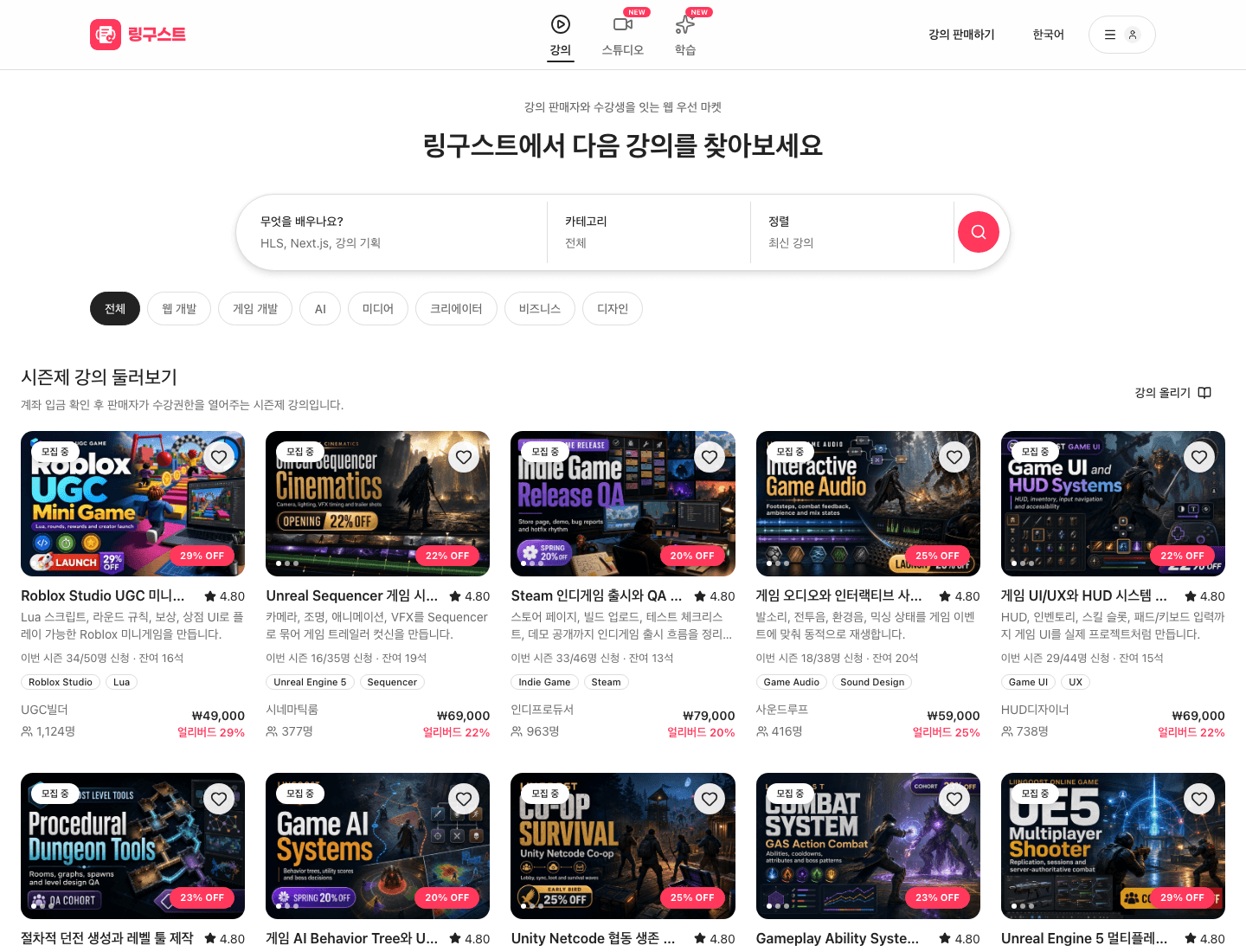 Lingoost LMS 홈 히어로 화면