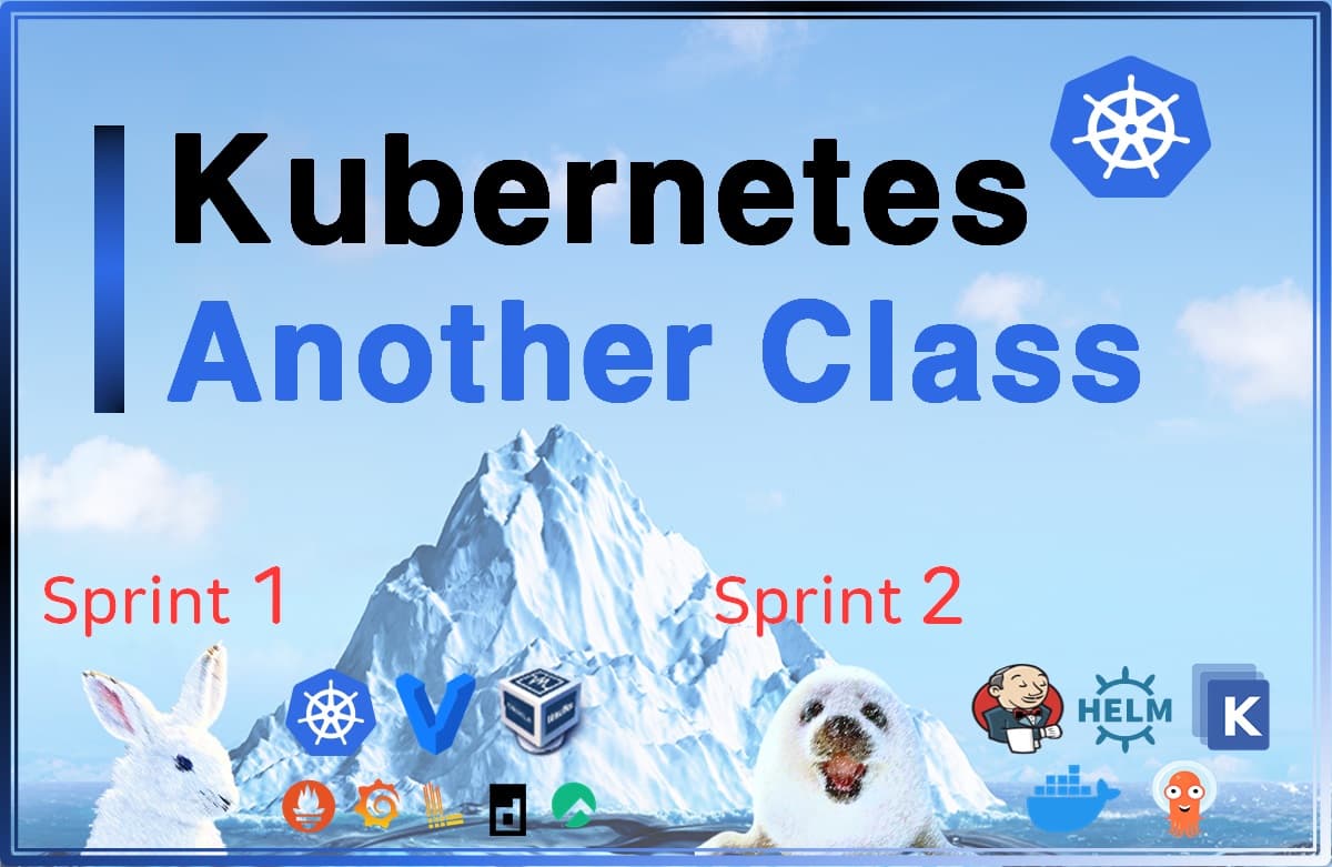 쿠버네티스 어나더 클래스 Sprint 1과 Sprint 2 소개