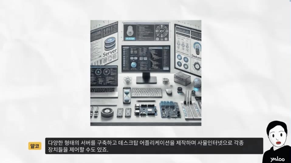 Node.js 개요를 설명하는 강의 데모 화면
