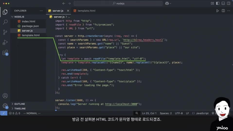 Node.js HTTP 서버 구현 데모 화면
