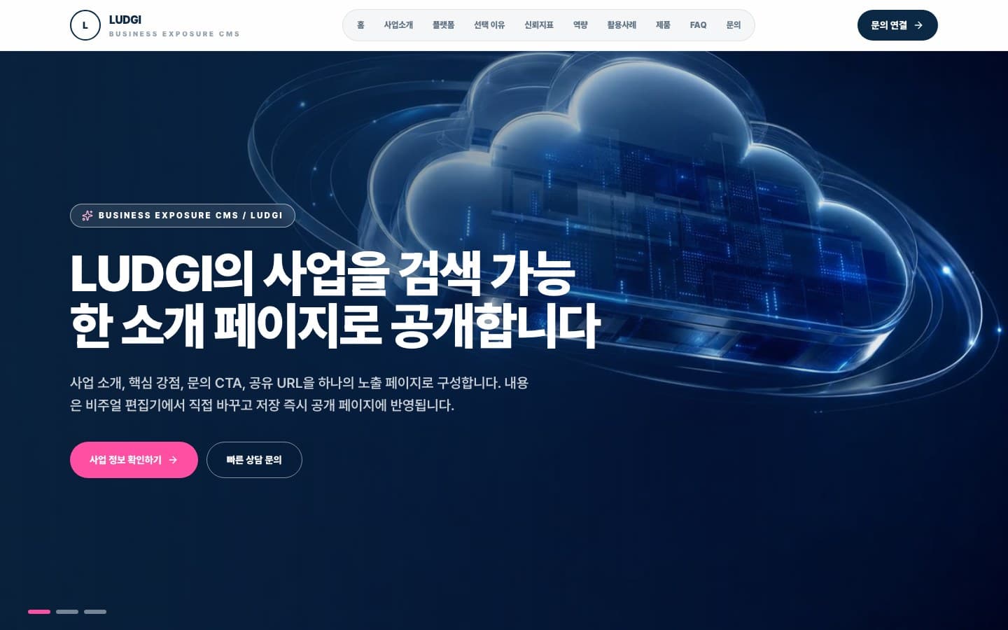 기업 소개 미니웹사이트 대표 이미지
