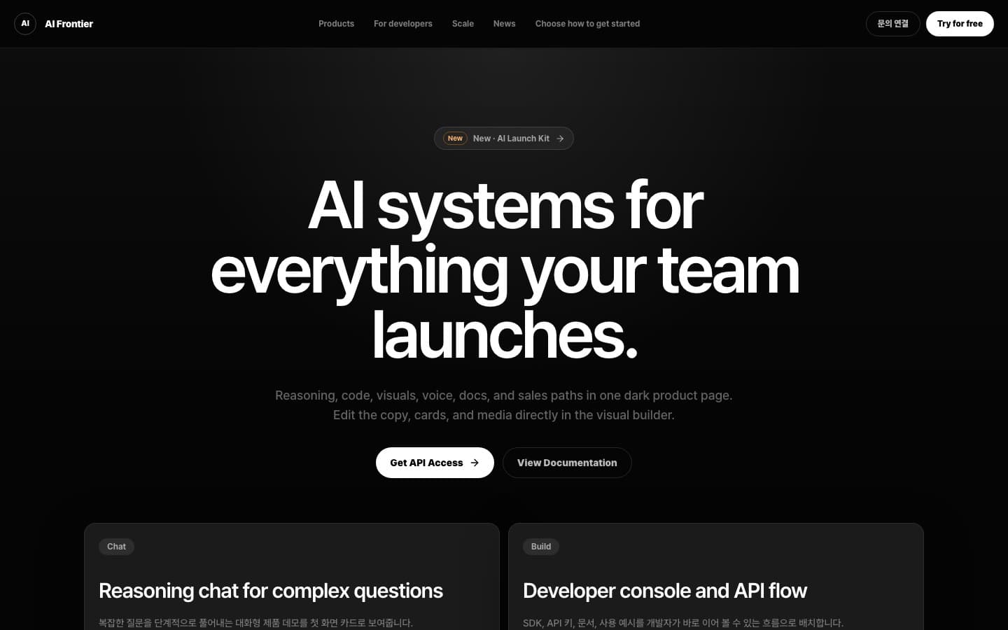 AI/SaaS 제품 미니웹사이트 대표 이미지