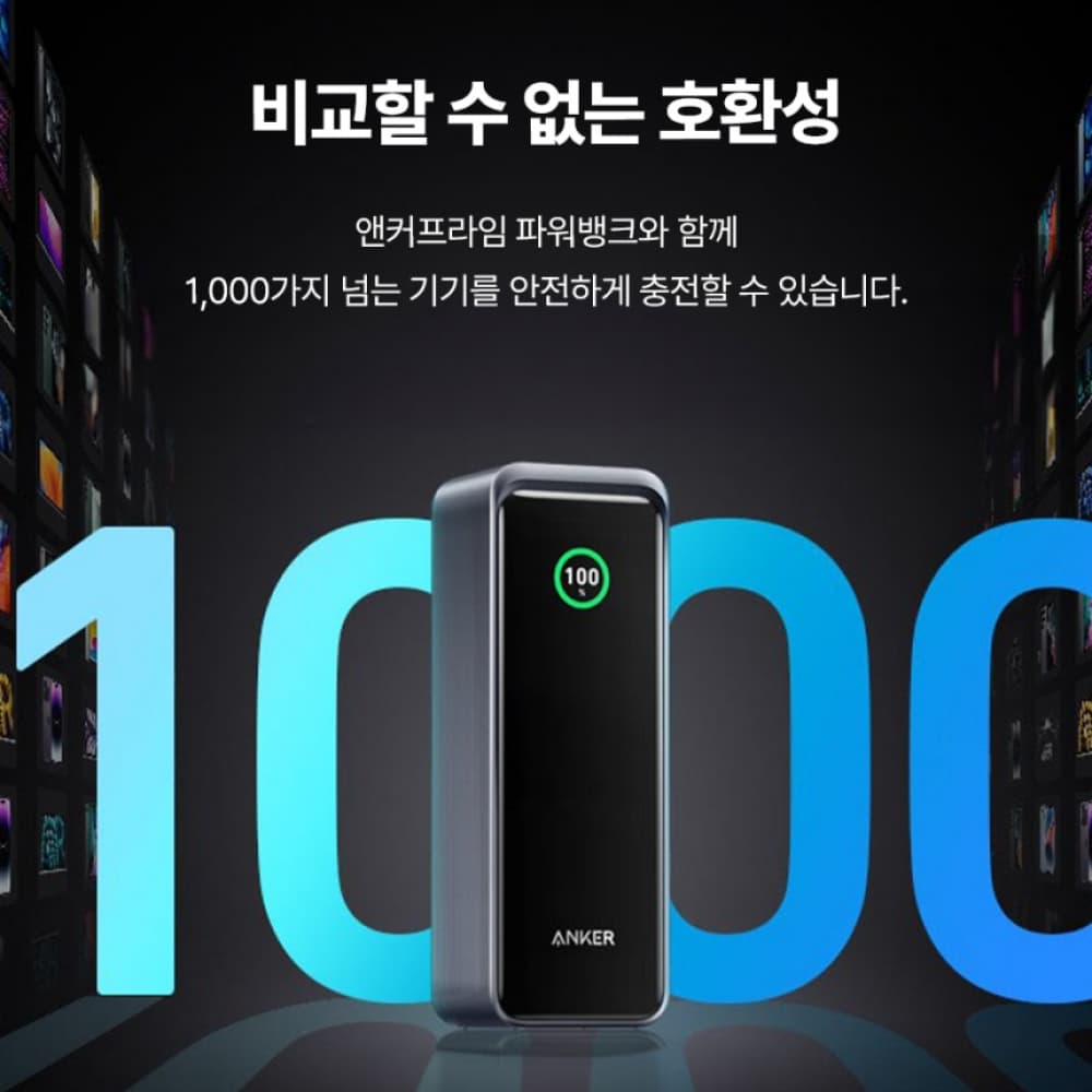 Anker Prime A1902 충전 베이스 세트 구성