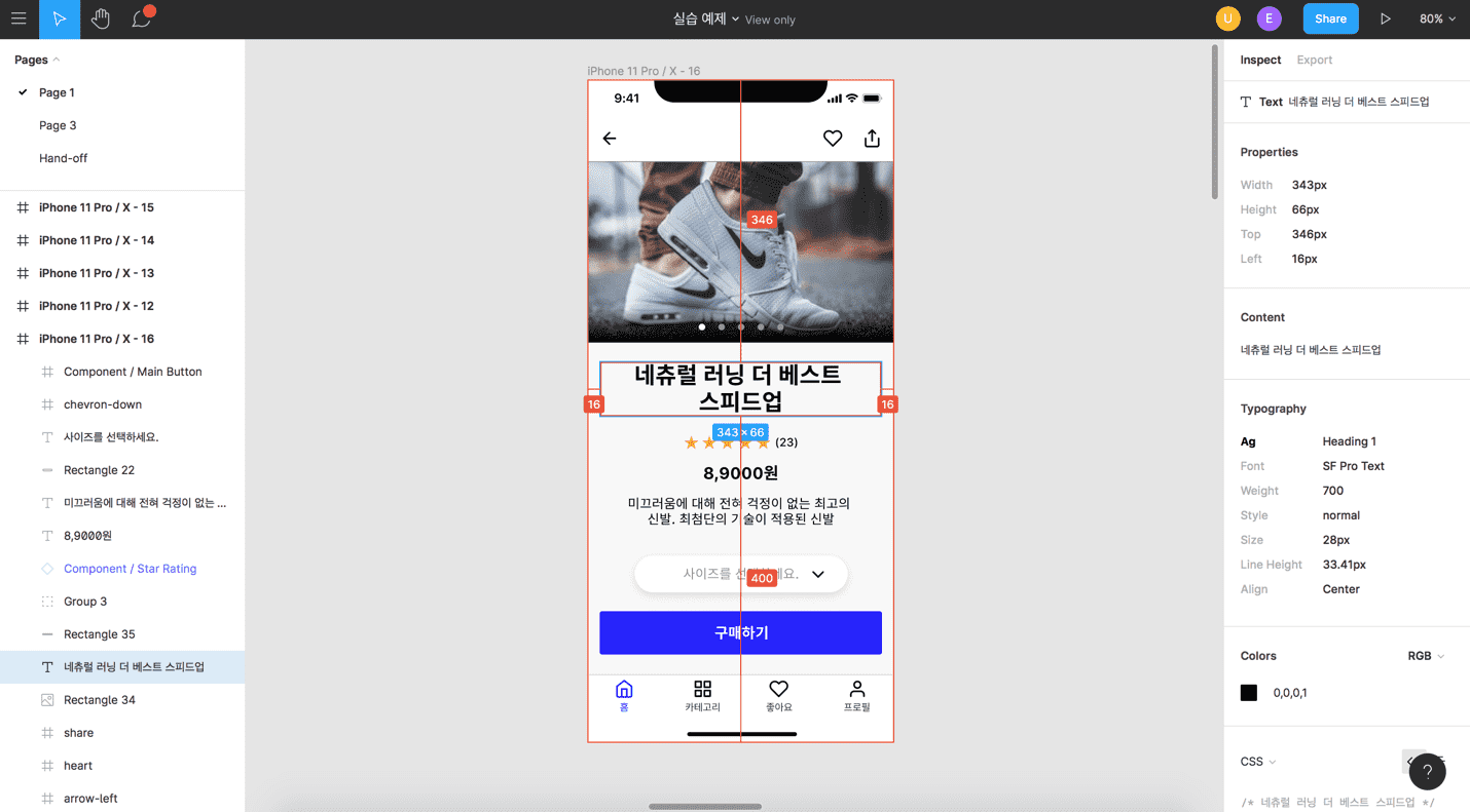 Figma 작업 환경 강의 화면 이미지