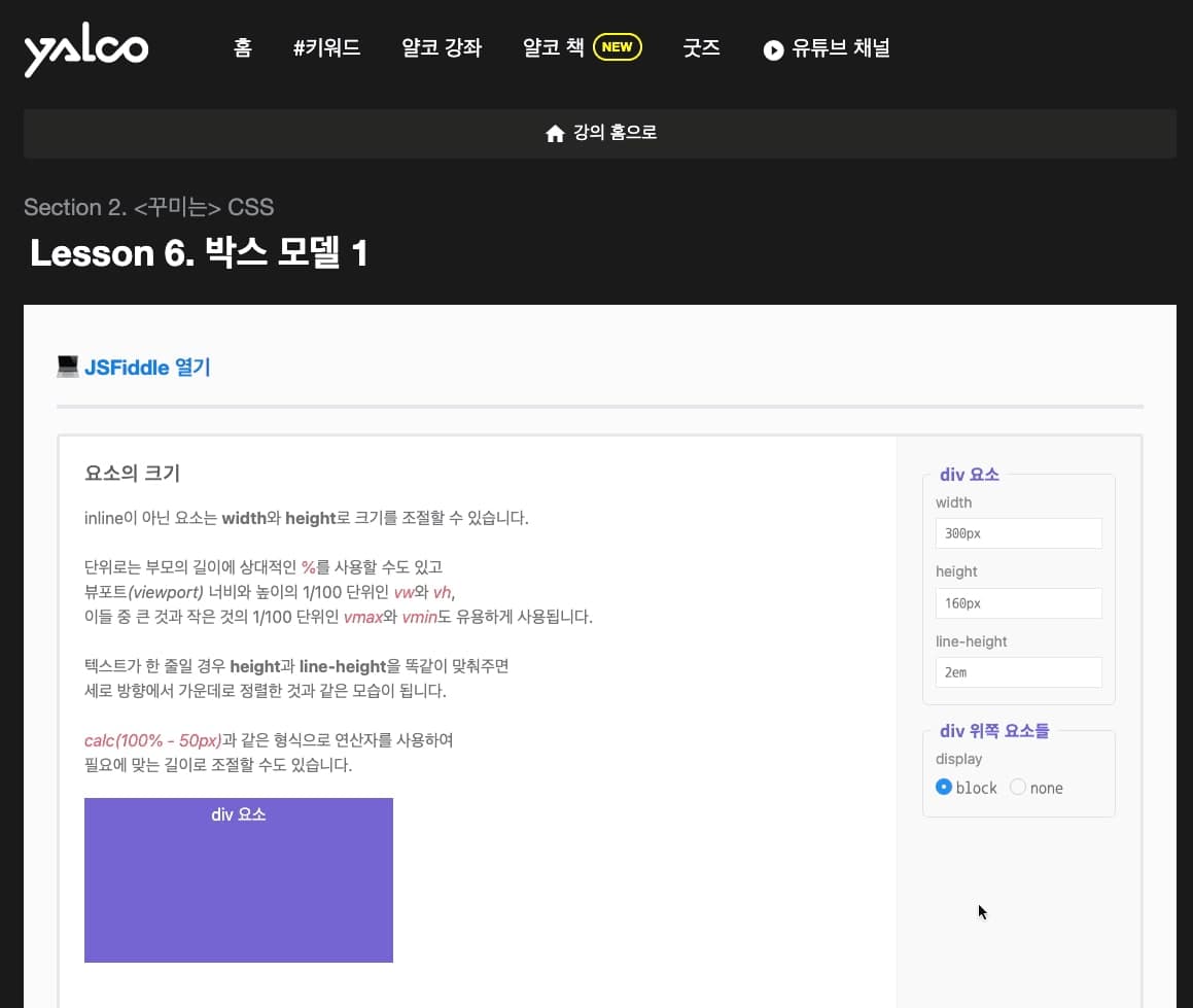 HTML 태그 예제를 학습하는 데모 화면