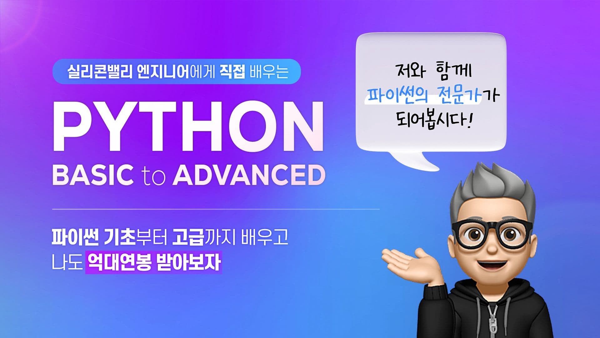 실리콘밸리 파이썬 섹션 참고 이미지 6