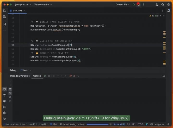 IntelliJ IDEA에서 Java 코드를 디버깅하는 강의 화면