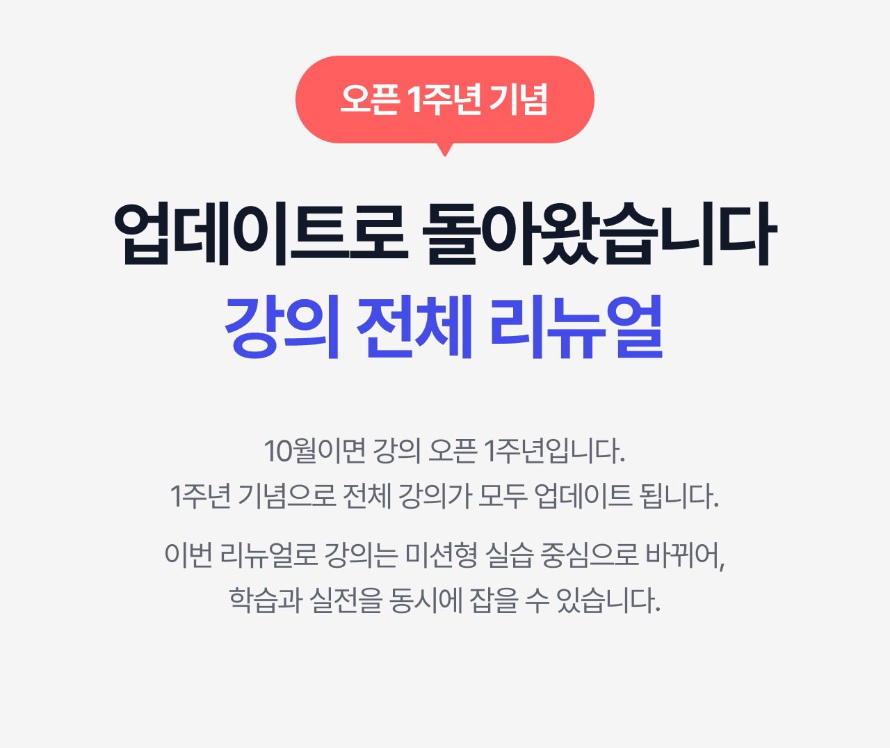 생성형 AI 도구를 업무 흐름에 연결하는 강의 상세 화면