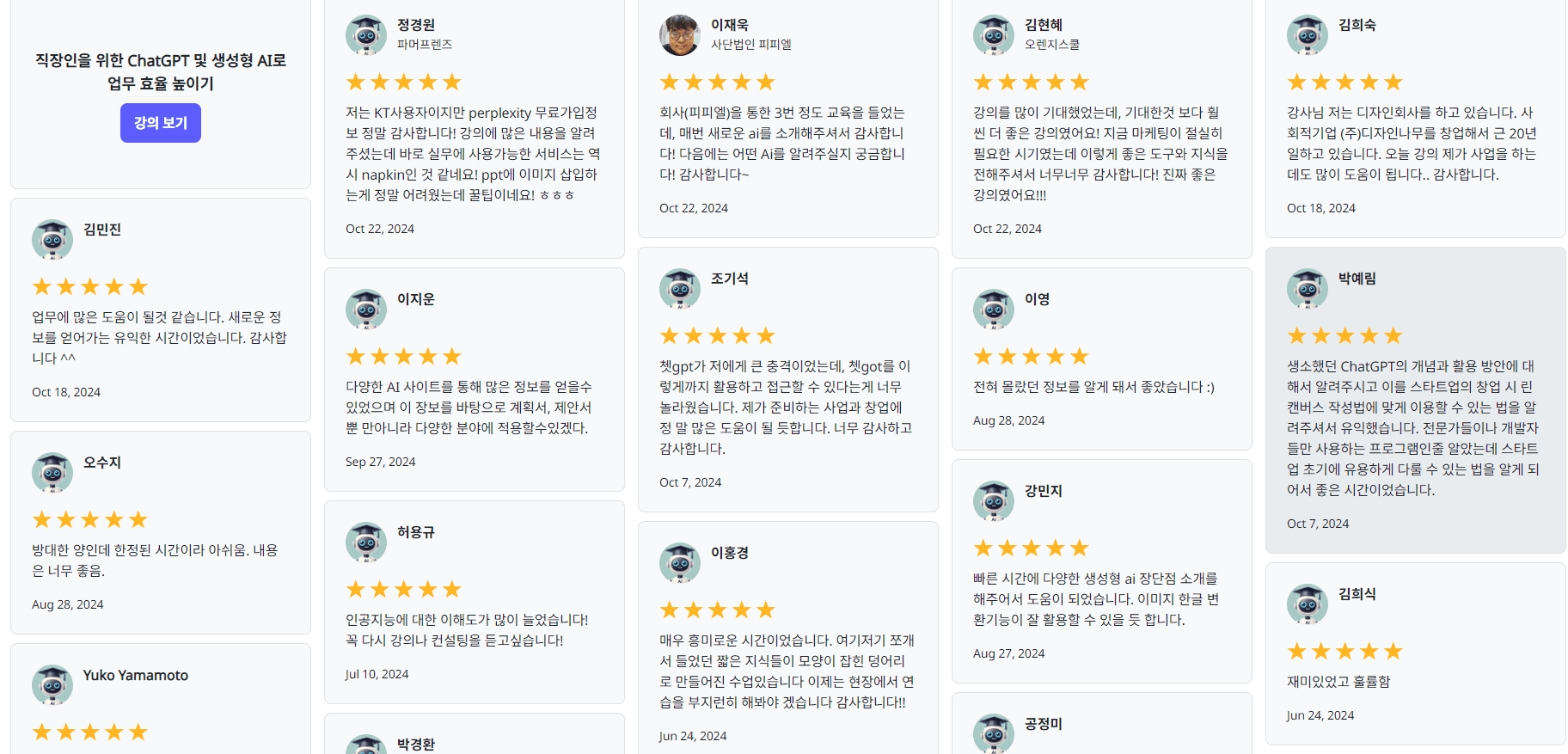 Perplexity Felo Gemini Claude 등 업무용 AI 도구를 비교하는 화면