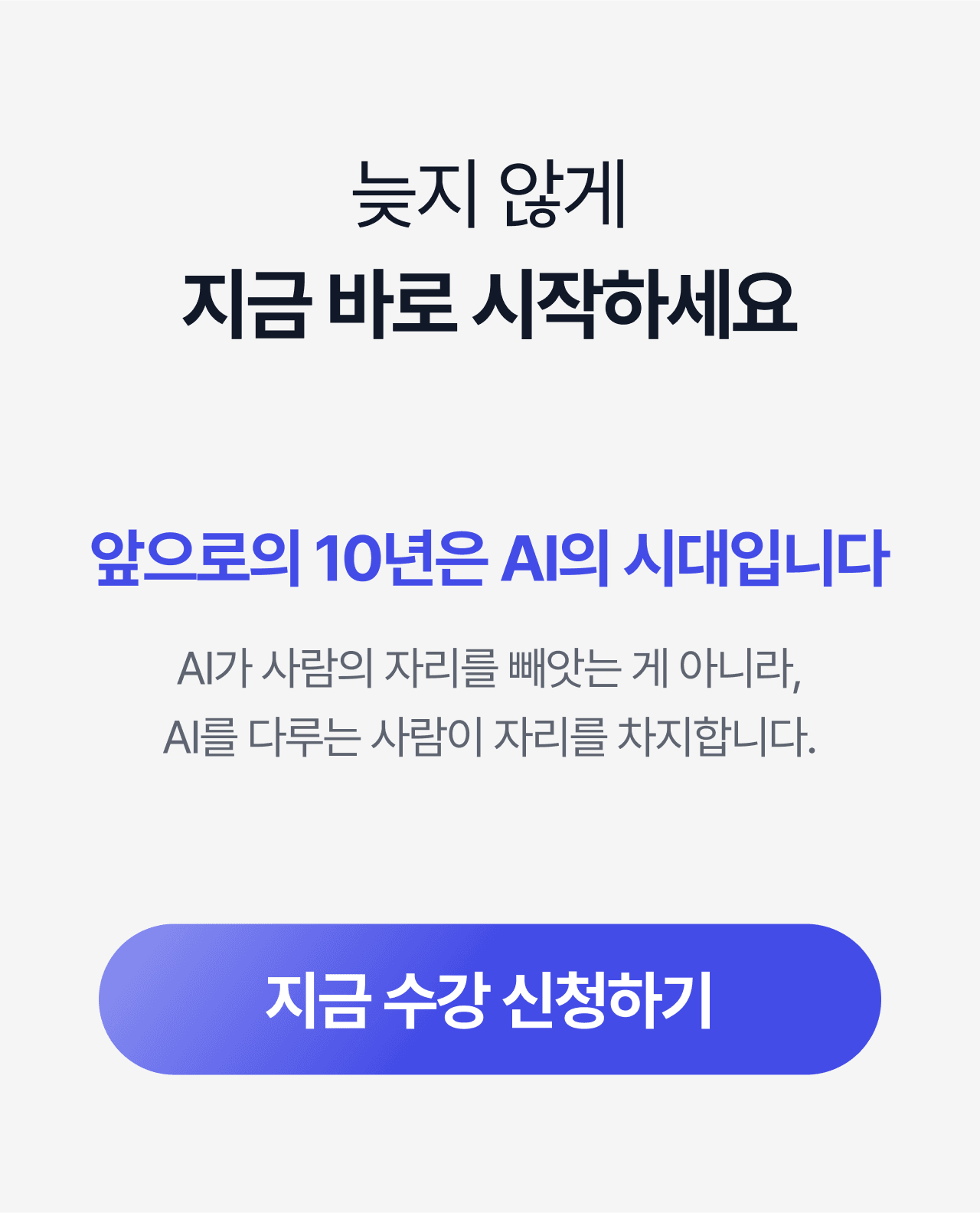 최신 생성형 AI 도구와 모델을 다루는 강의 화면