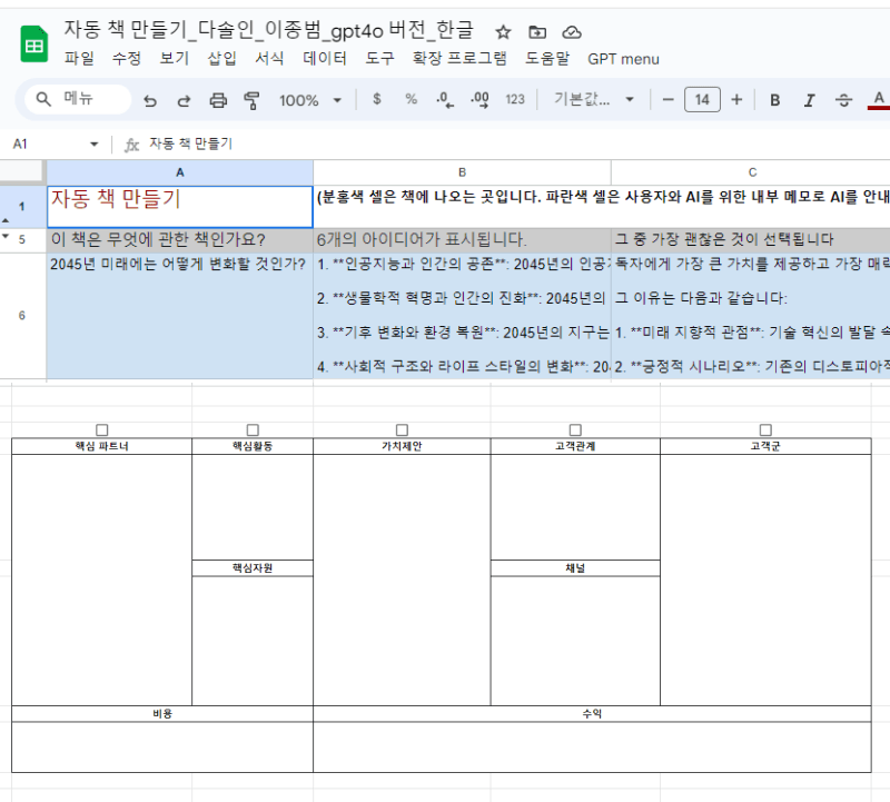 이미지 영상 음악 생성 AI를 다루는 강의 상세 화면