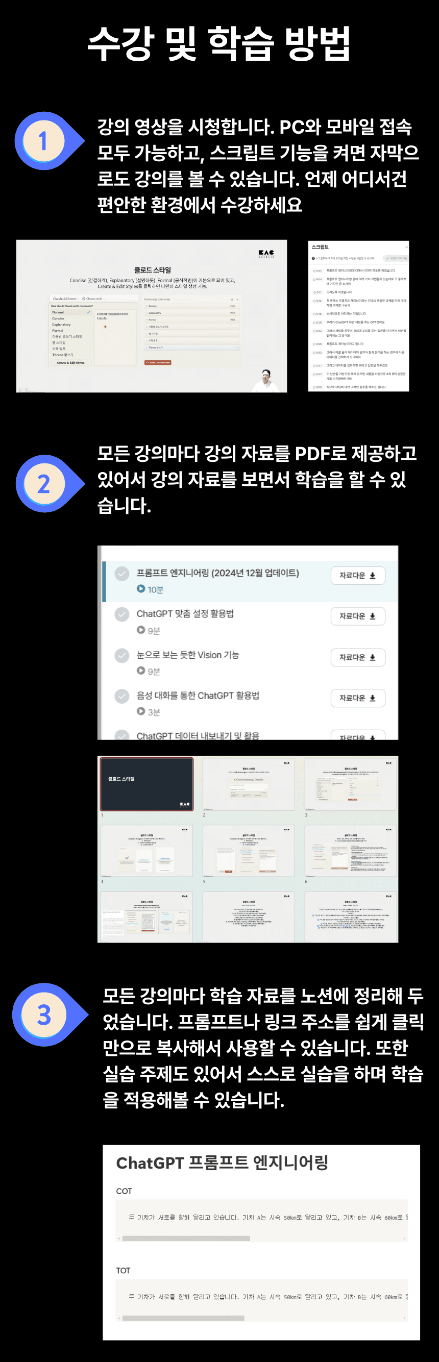 인프런 ChatGPT 생성형 AI 업무 효율 강의 결정 화면