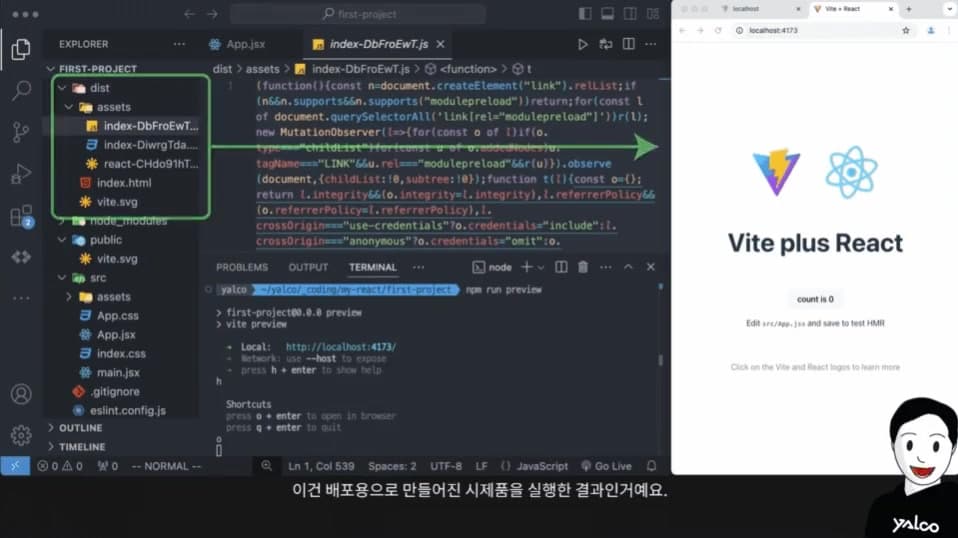 React 이벤트와 state를 설명하는 강의 화면