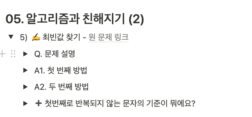 38군데 합격 코테 필수 알고리즘 참고 화면 6