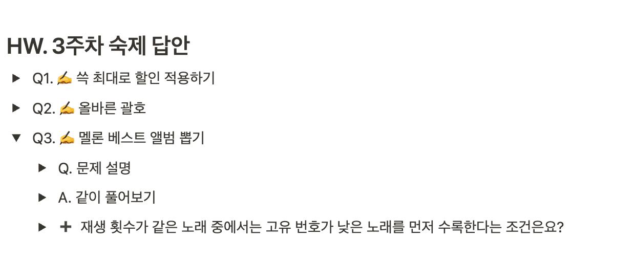 38군데 합격 코테 필수 알고리즘 섹션 참고 이미지 6