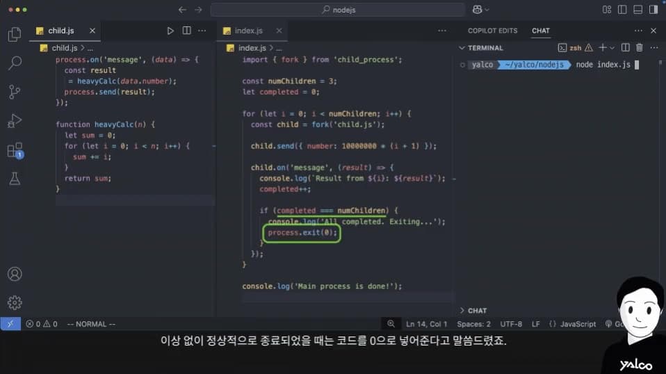 Node.js 런타임 실습 데모 화면