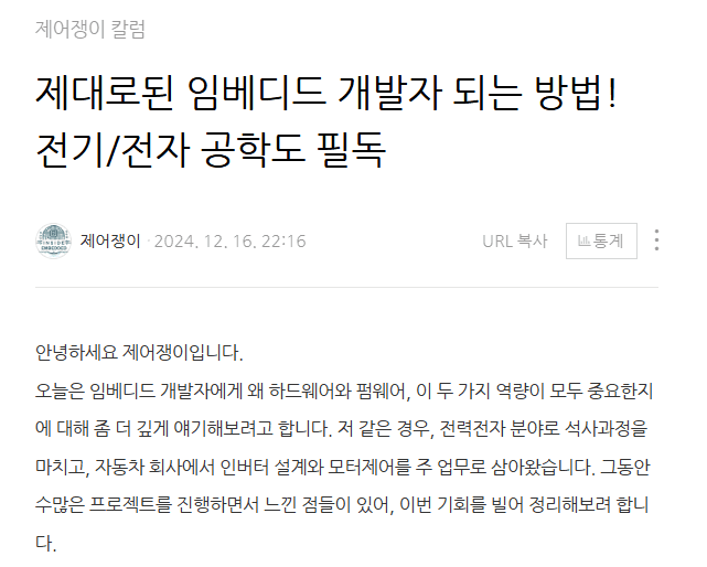 STM32 펌웨어 코드 참고 화면
