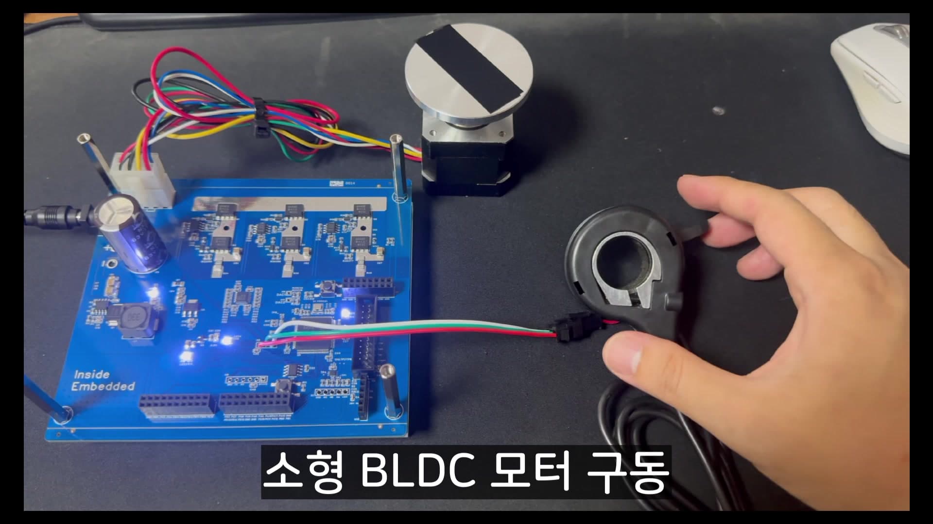 소형 BLDC 모터 구동 시연 프레임