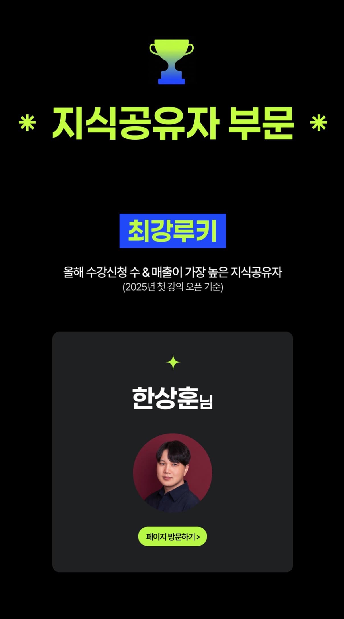 프론트엔드 마스터클래스 강사 및 강의 소개 이미지