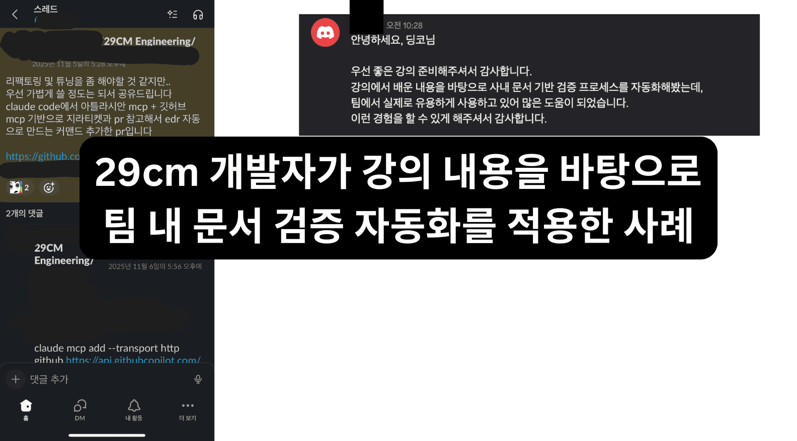 Claude Code와 프로젝트 컨텍스트 관리 학습 화면
