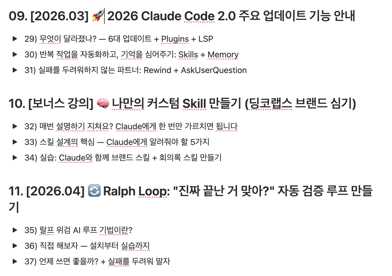 Playwright MCP와 GitHub 자동화 실습 화면