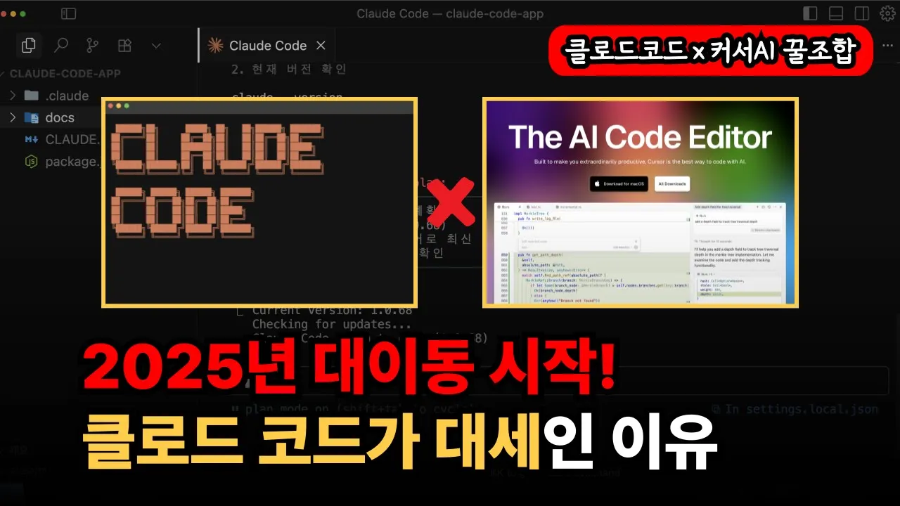 Claude Code 워크플로우 핵심을 설명하는 화면