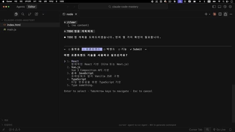 Next.js ShadcnUI 프로젝트를 Claude Code로 구현하는 화면