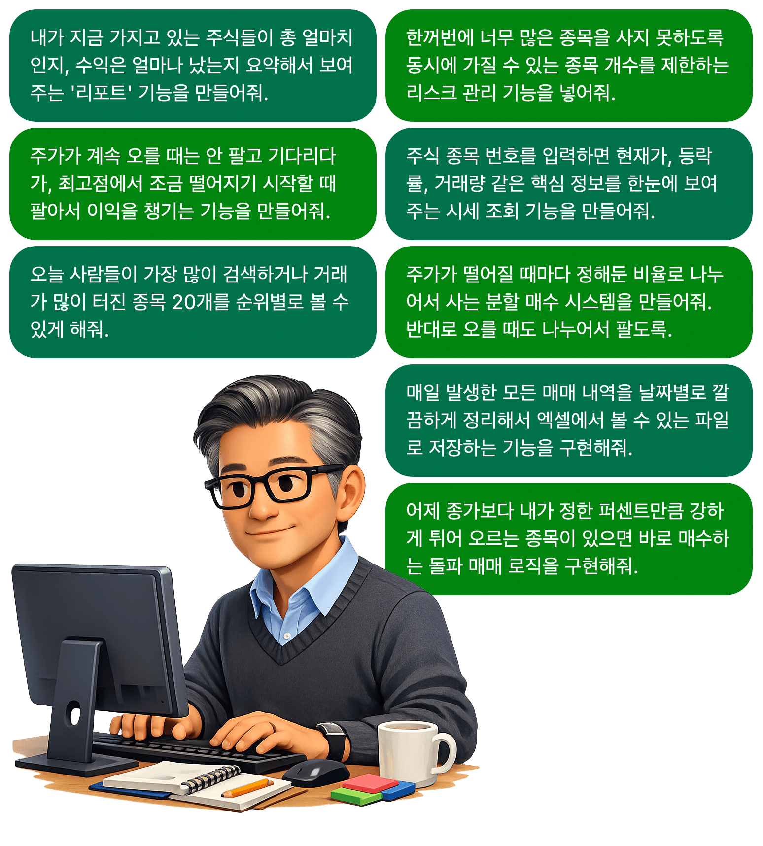 주식 바이브코딩 강의 대표 이미지