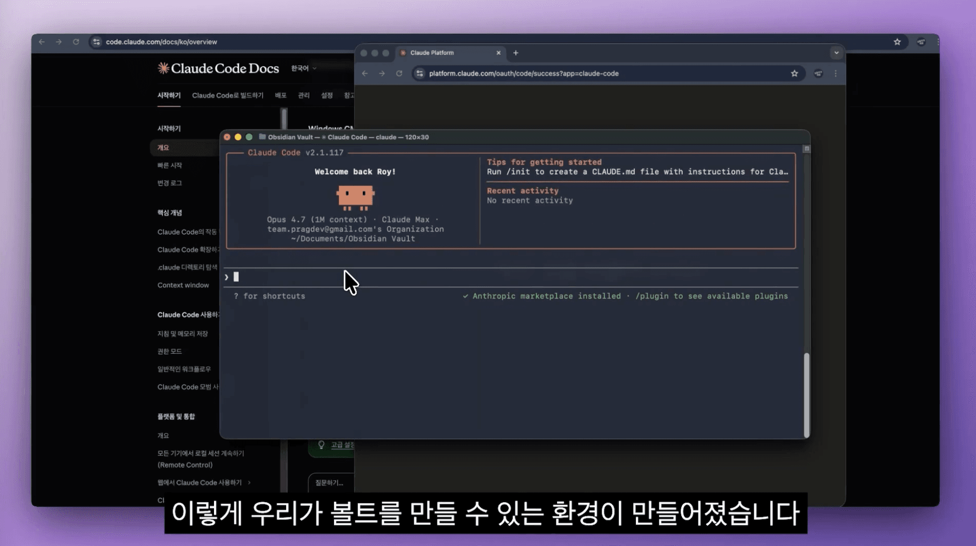 Obsidian vault workflow를 보여주는 강의 이미지