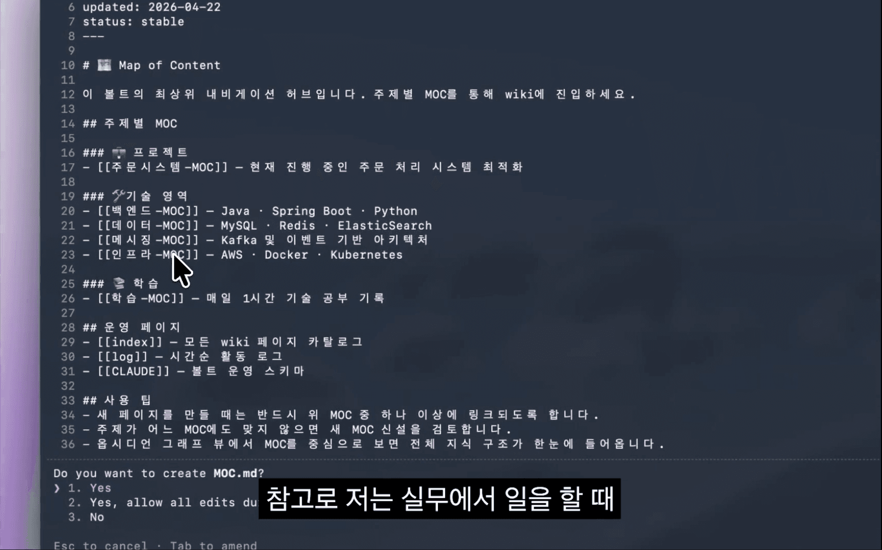 ingest tag lint 워크플로우를 보여주는 강의 화면