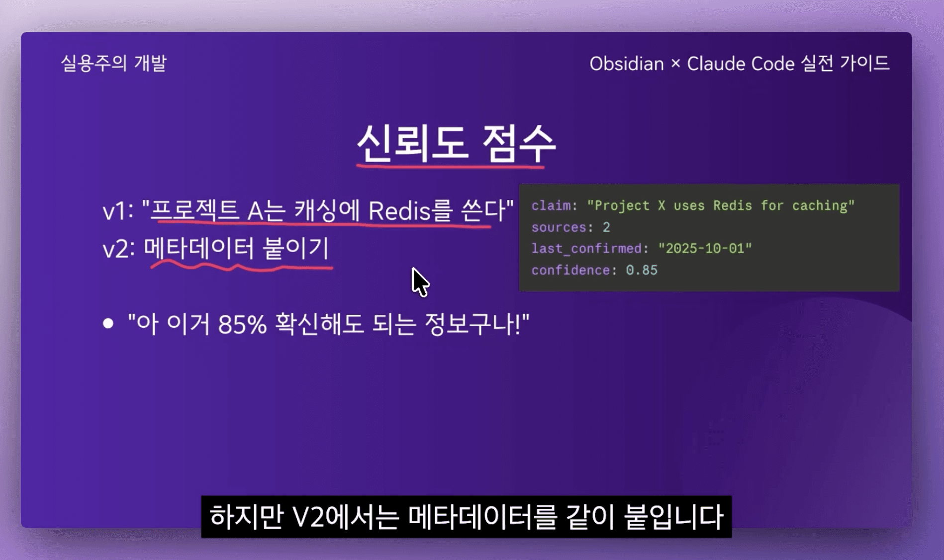 Slack MCP와 daily note 워크플로우 강의 이미지