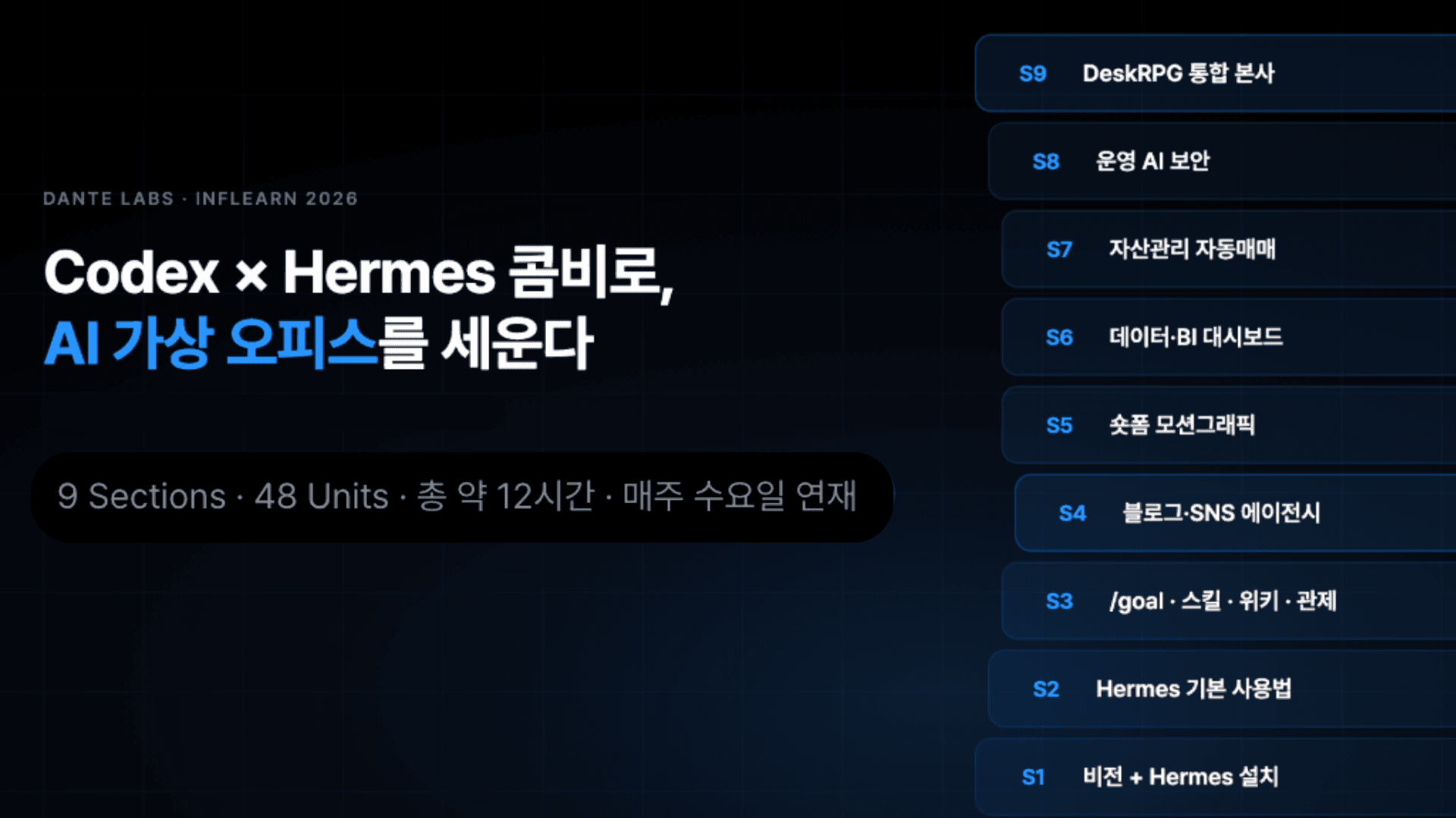 Hermes AI 오피스 참고 화면 3