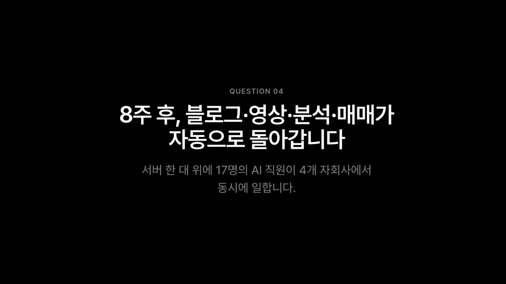 Hermes AI 오피스 섹션 참고 이미지 6