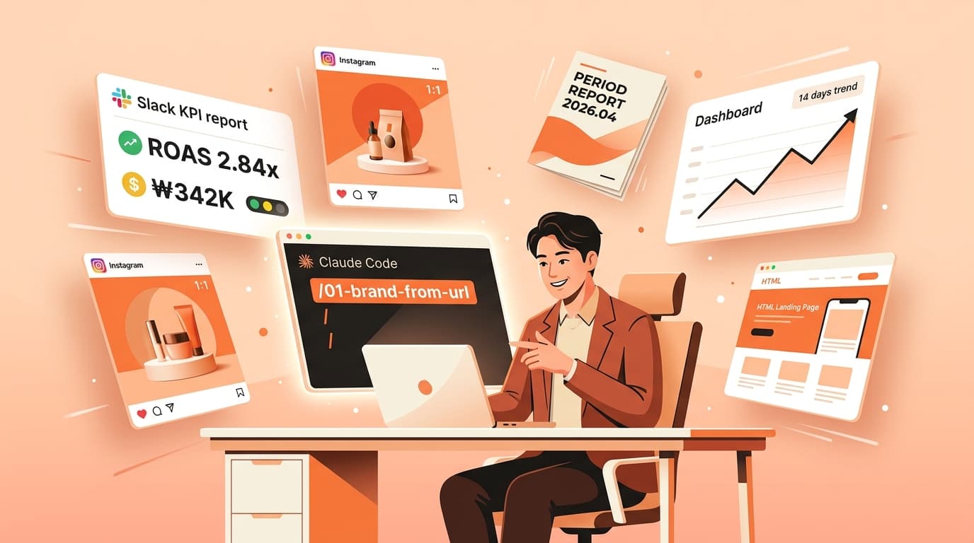 마케팅 OS 워크스테이션 콘셉트 이미지