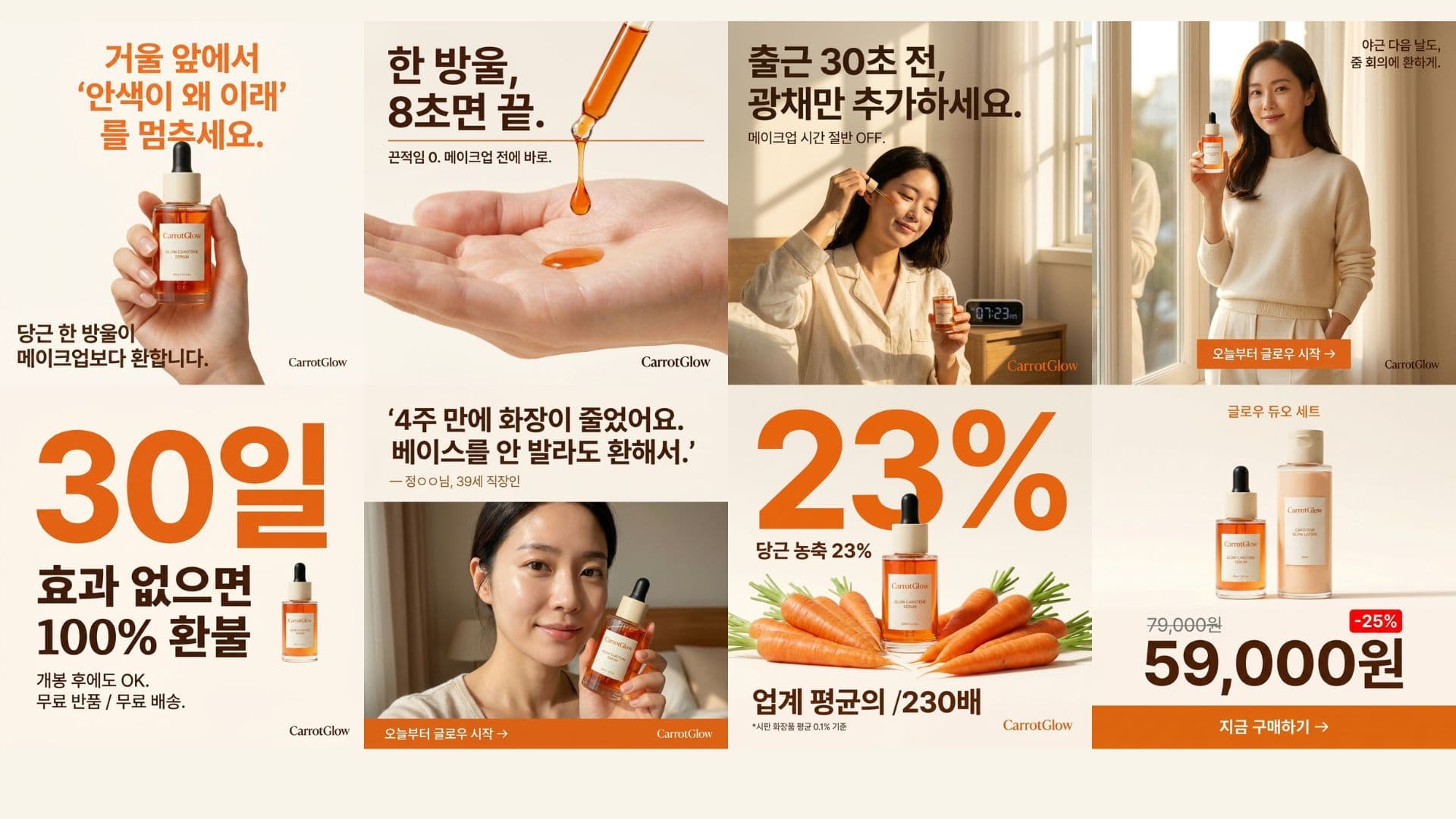 AI로 제작한 광고 이미지 시안 예시