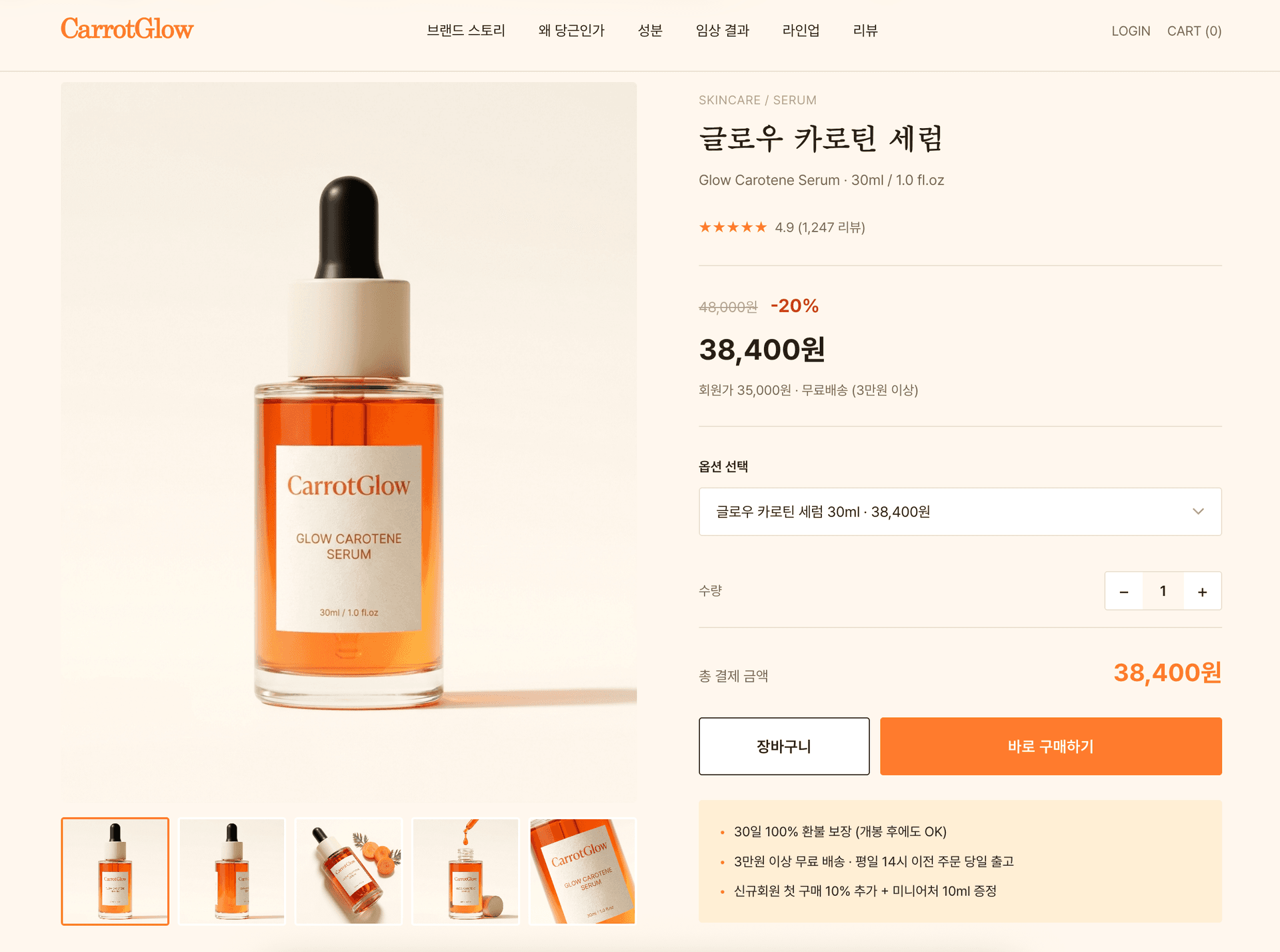 AI 마케팅 강의에서 다루는 상세페이지와 랜딩페이지 예시
