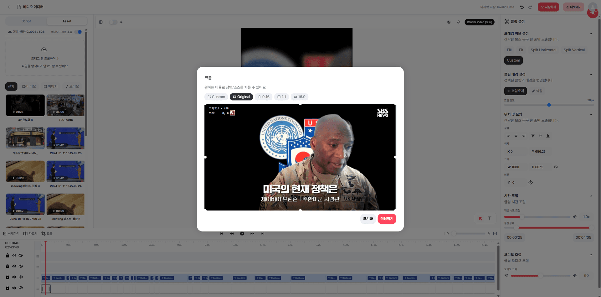 AI 영상 제작 서비스 — 웹 편집기와 프론트엔드 고도화 제작 화면 2