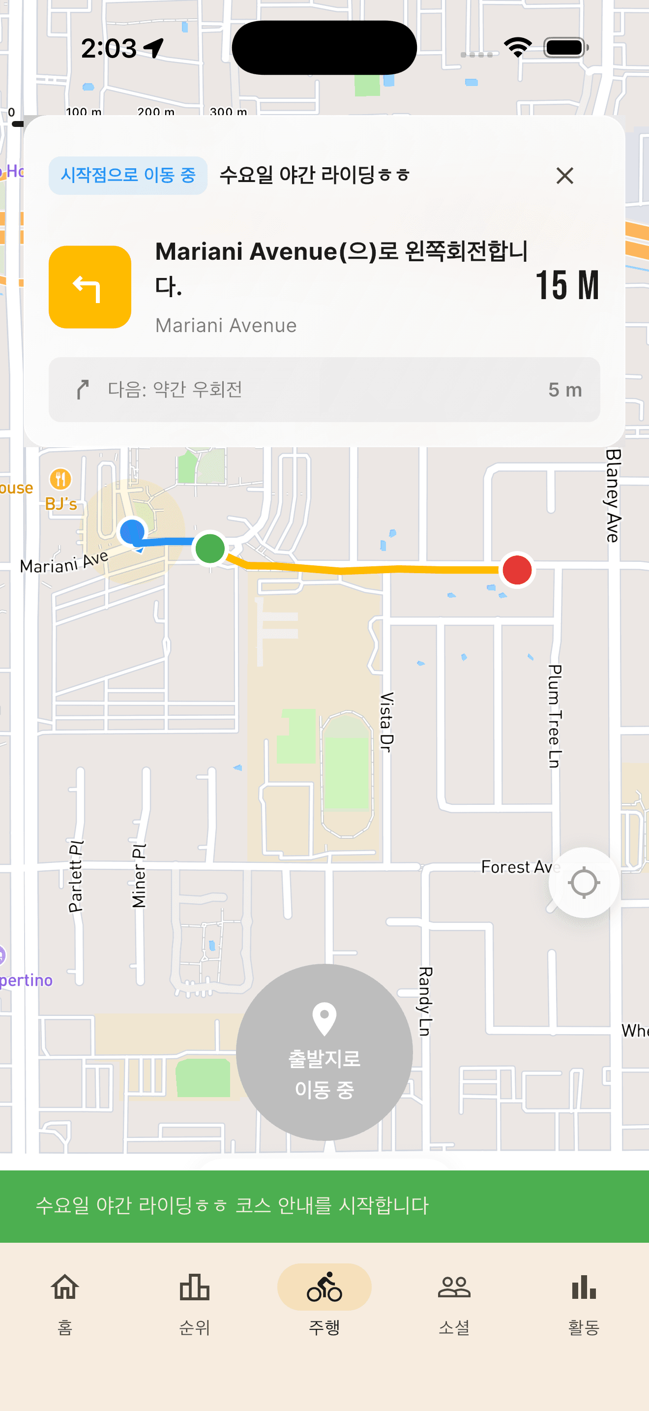연세대학교 GFI Ride — GPS 라이딩 앱과 운영 대시보드 제작 화면 1