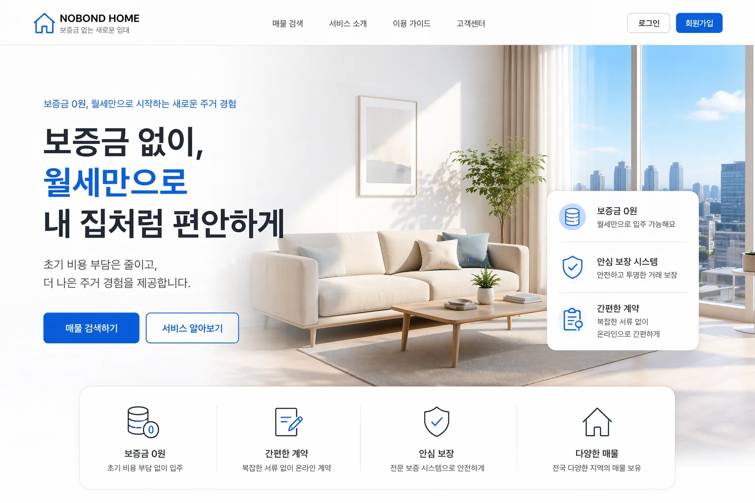 LudgiStay 한국 부동산 임대 플랫폼 대표 이미지