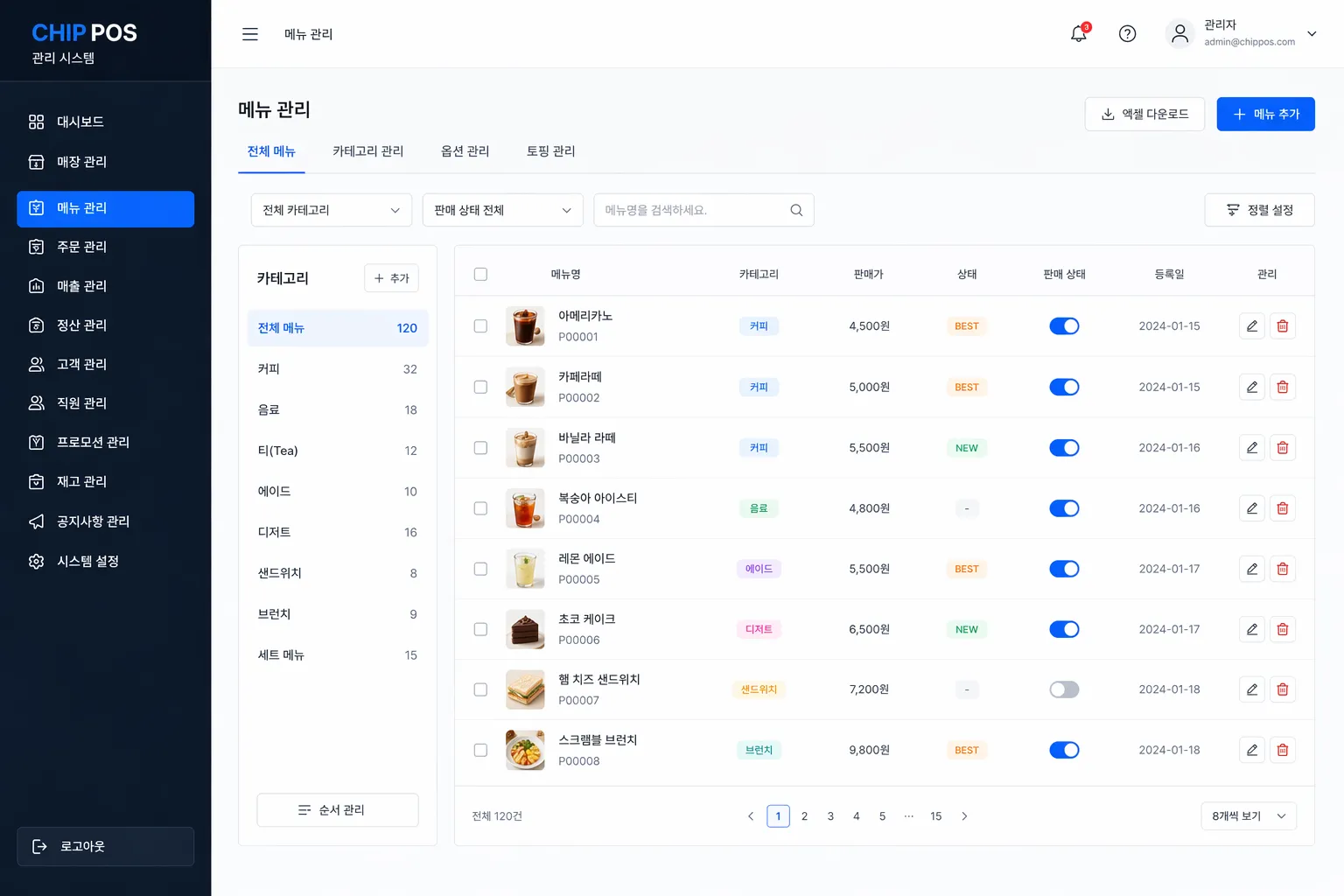 CHIP POS 주문·매출 관리 제작 화면 2