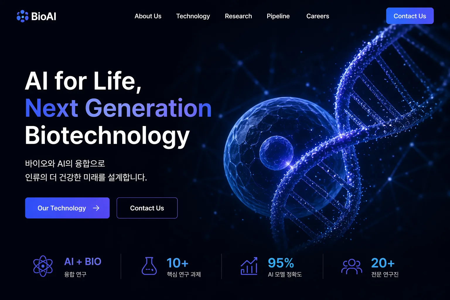 바이오AI 테크 기업 소개 랜딩페이지 대표 이미지