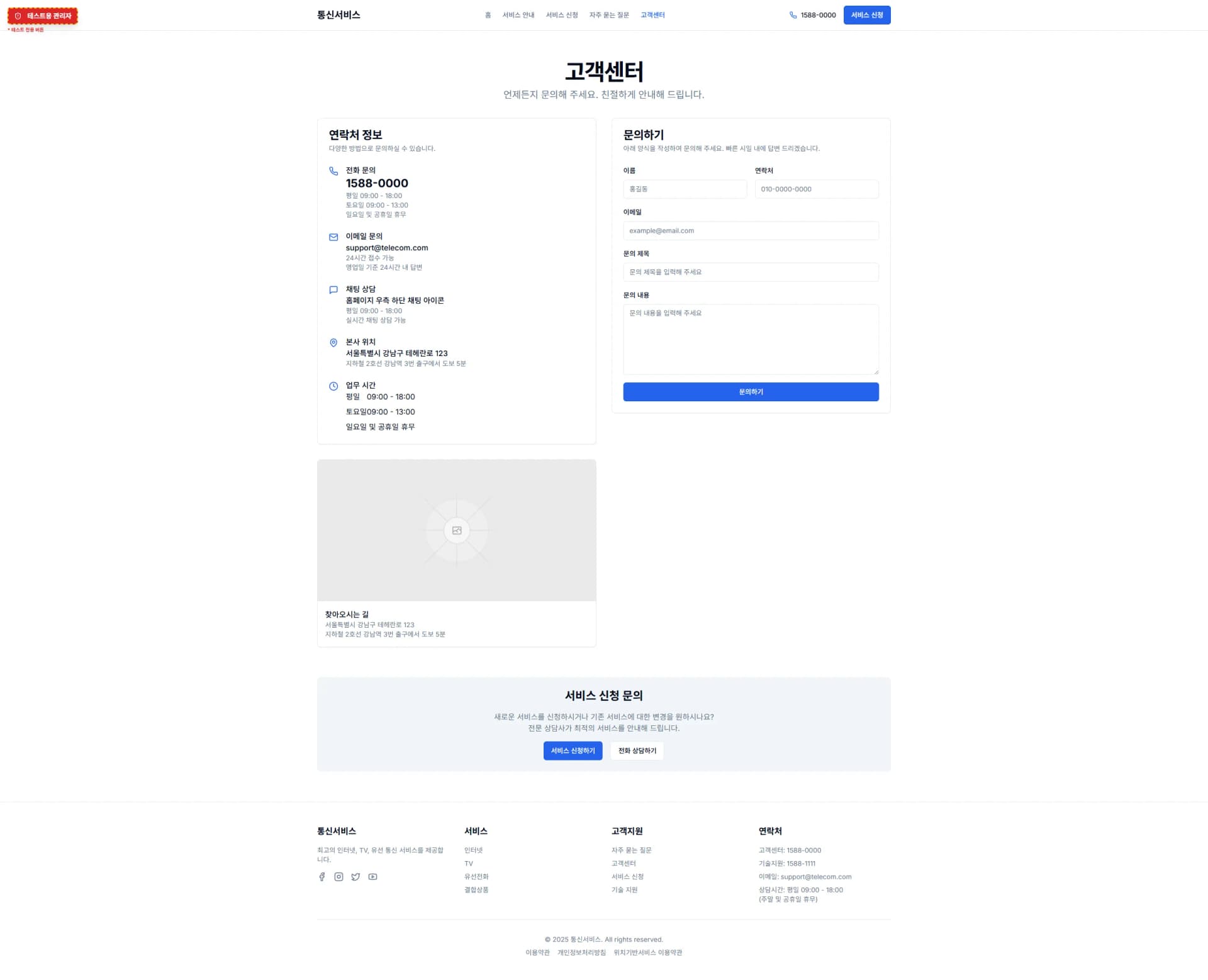 통신 서비스 · 상품과 개통 관리 제작 화면 11