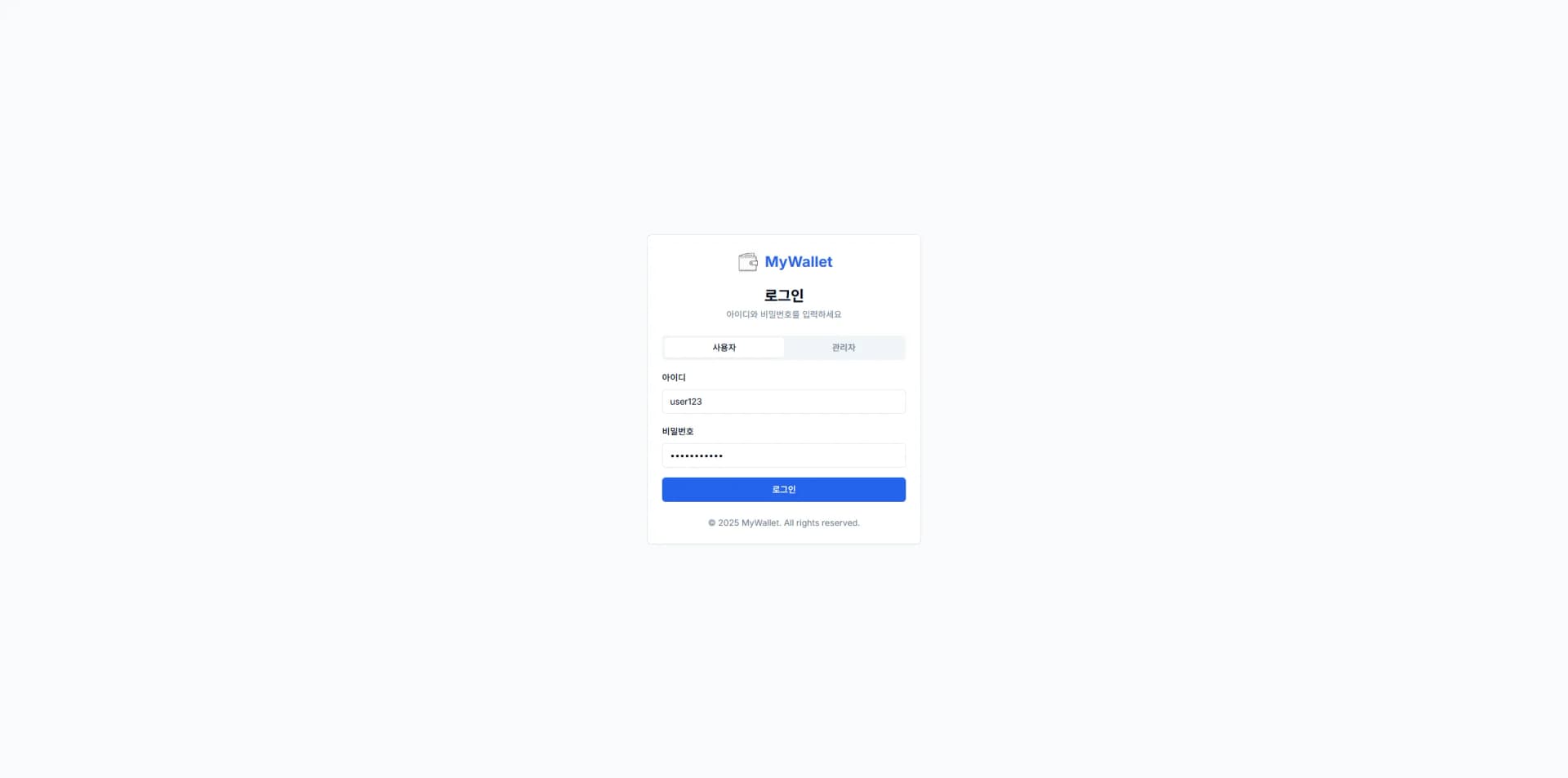 MyWallet · 포인트와 거래 관리 제작 화면 1